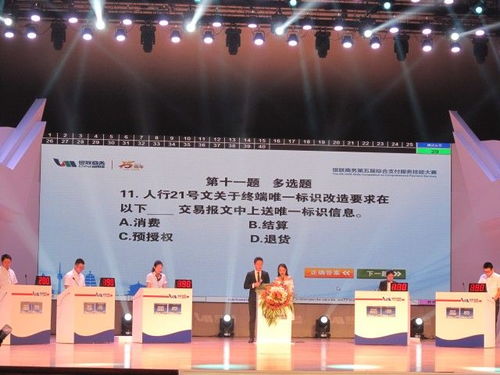 银联商务第五届综合支付服务技能大赛巅峰之战圆满落幕 专业竞技与卓越礼仪服务的双重华章